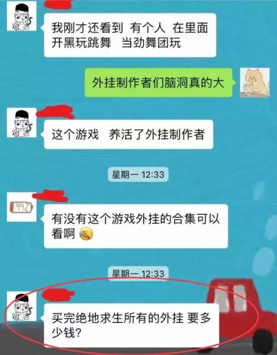 绝地求生辅助 绝地求生全套外挂成本揭秘：你需要多少钱？