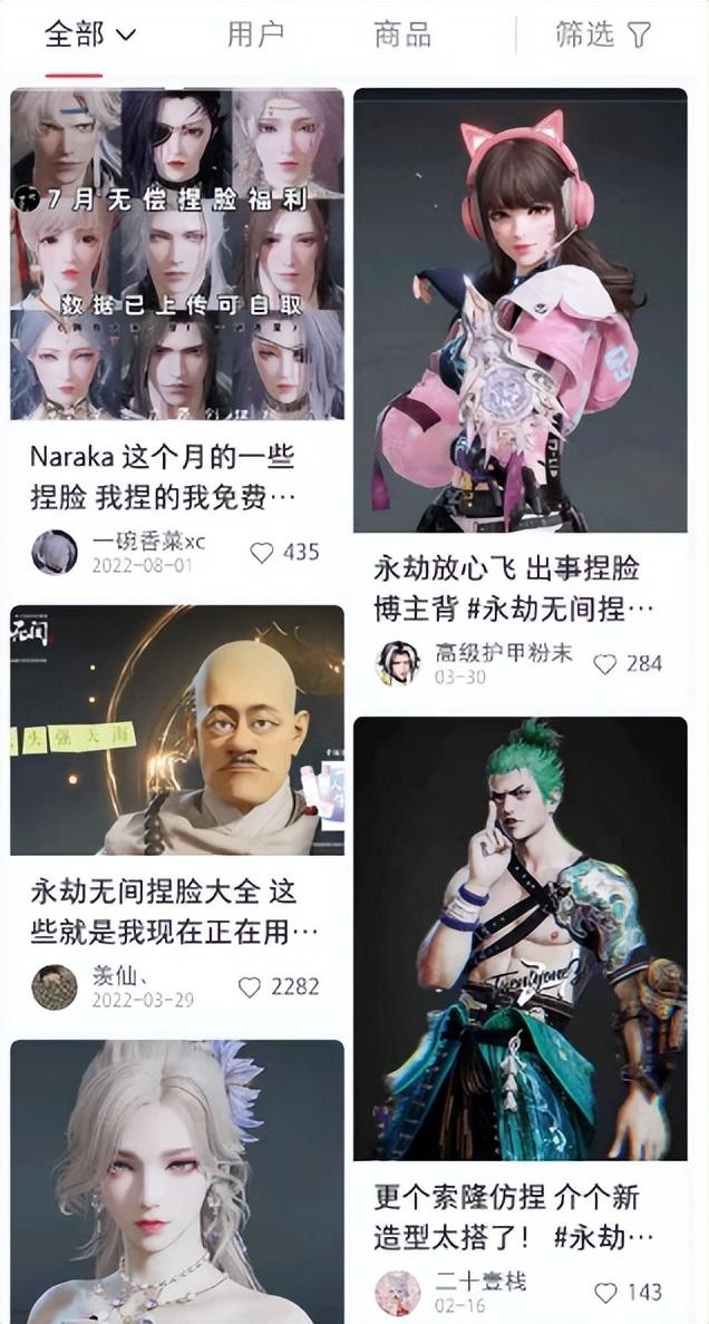 永劫无间外挂免费 为何永劫无间在上线两周年后选择转向免费模式？解析其背后的动机和影响