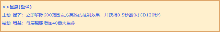 体验服优化苏烈、孙尚香、百里守约等6位英雄即将加强