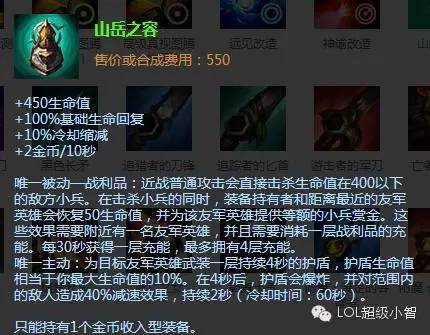 LOL辅助 （攻略）窃法之刃之唯一被动-贡品篇