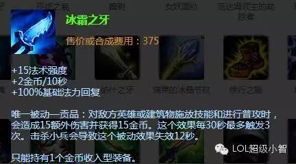 LOL辅助 （攻略）窃法之刃之唯一被动-贡品篇