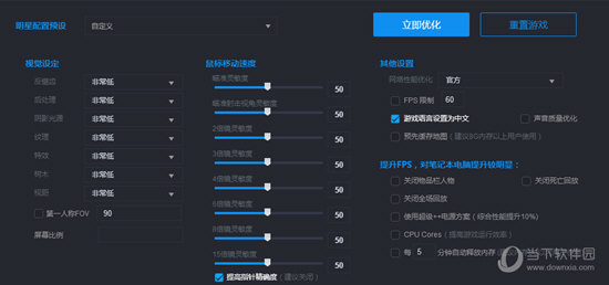 PUBG++绝地求生超级助手是游戏加加联合游久网