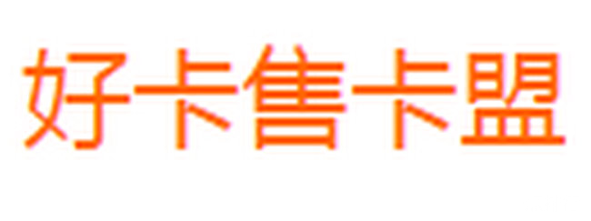 全国十大卡盟排行榜中位列第七，云姿卡盟