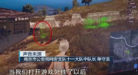 X博士吃鸡周报：PUBG外挂XYZ窝点被警方摧毁半年敛财达5