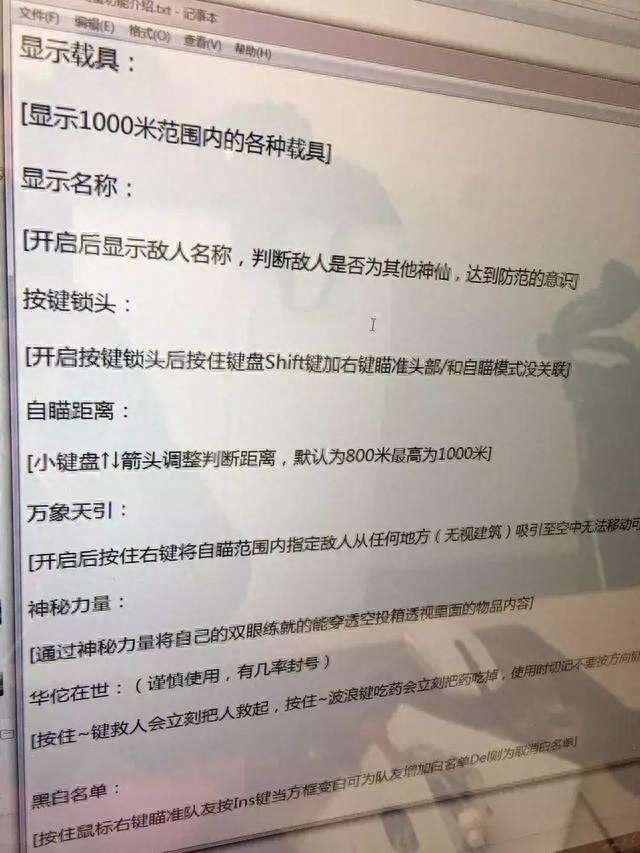 《绝地求生》外挂猖獗，网友卧底进入外挂群！