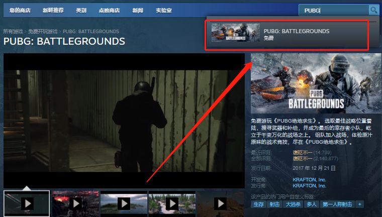 《绝地求生PUBG》下载安装教程：PS/Xbox平台