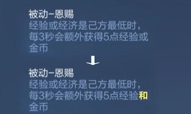 王者荣耀辅助装备大改动星泉敌方控制多三秒