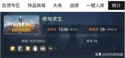 《绝地求生》免费线上多人FPS=作弊者的天堂？