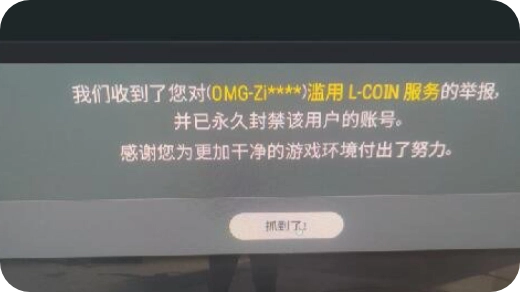 《绝地求生》黑刀号的使用风险号套取高额价值