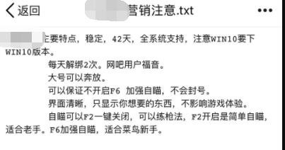 绝地求生自瞄 不怕你吃不到鸡只怕你买不起外挂