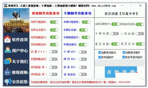 绝地求生自瞄无后座 绝地求生大逃杀辅助工具全面评测