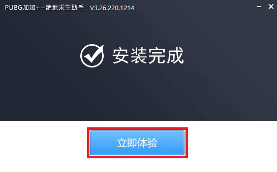 绝地求生科技 全新绝地求生超级助手，震撼上线