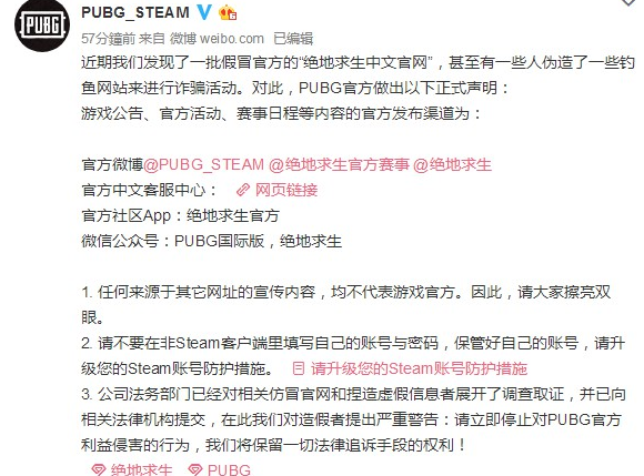 绝地求生黑号 PUBG中文官网，李逵还是李鬼？你的账号被黑了
