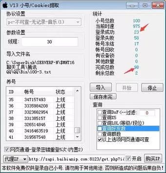 绝地求生黑号卡盟 把10万个账号卖200，别让你的账号被盗。
