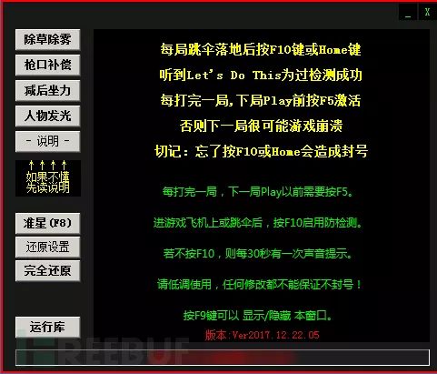 绝地求生内部辅助 绝地求生惊现隐藏挖矿木马！快来了解解决方案