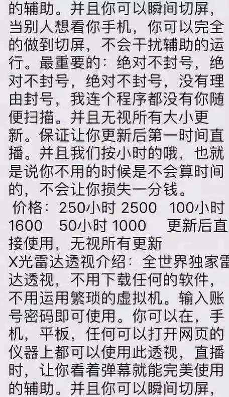 绝地求生卡盟24小时自动发卡平台 十万元月入！揭秘吃鸡外挂黑产生产秘密