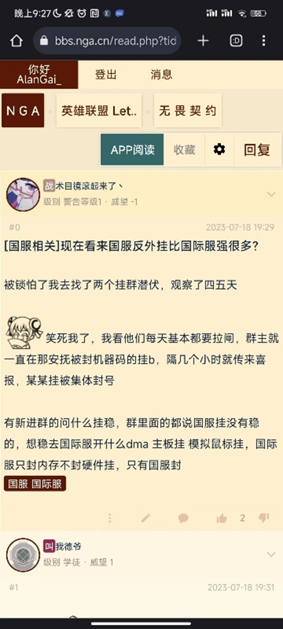 无畏契约外挂免费 反作弊大作战！无畏契约国服的不灭外挂之战