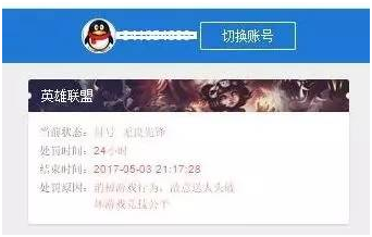 英雄联盟辅助免费 0-6-6的LOL辅助被封号，小心别步其后尘