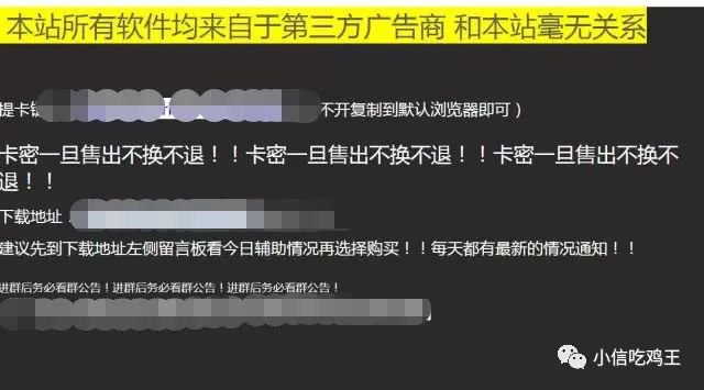 和平精英辅助 和平精英：外挂黑色产业链曝光，一玩家揭秘暗购内幕