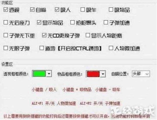 吃鸡透视辅助 五五开再中一刀？主播专用吃鸡外挂曝光：智能躲检测