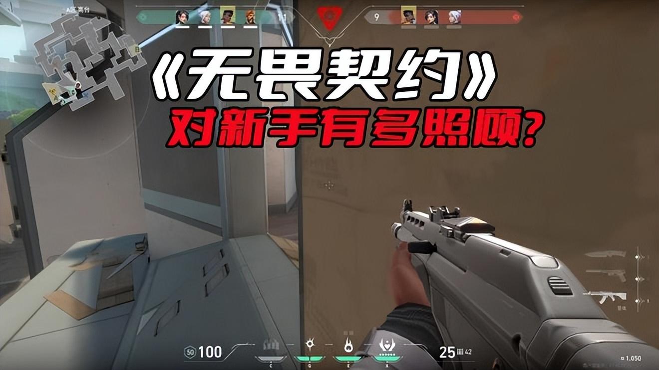 无畏契约辅助 无畏契约：新手友好的 FPS 游戏，快速上手不是梦