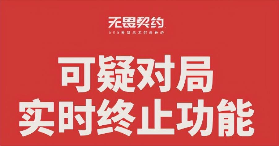 无畏契约辅助 Yjj 常年反挂却被挂哥渗透，线下赛插 U 盘引争议