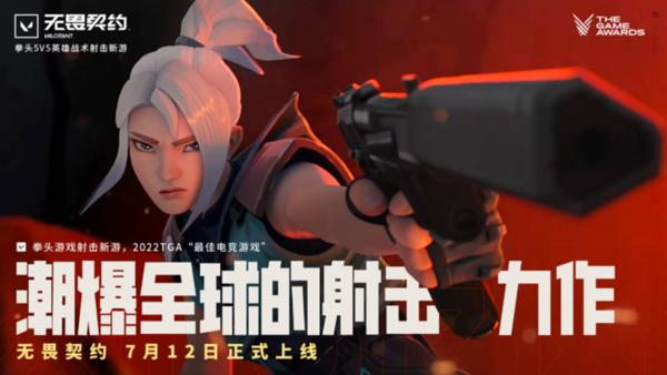 无畏契约辅助 无畏契约体验：萌新也能享受的 FPS+MOBA 完美结合