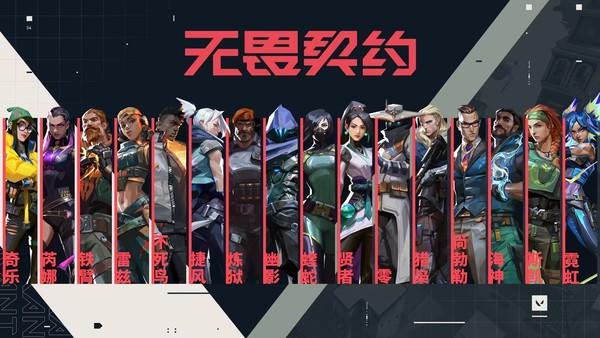 无畏契约辅助 无畏契约体验：萌新也能享受的 FPS+MOBA 完美结合