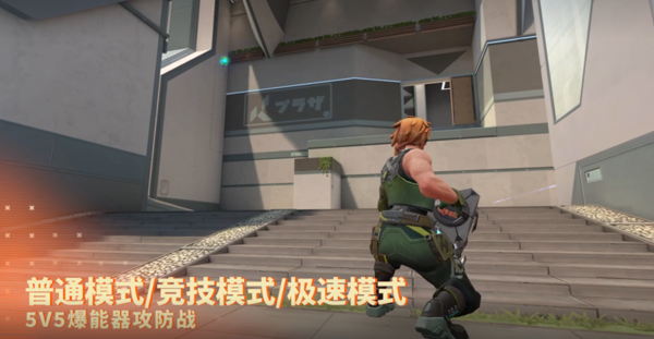 无畏契约辅助 无畏契约体验：萌新也能享受的 FPS+MOBA 完美结合