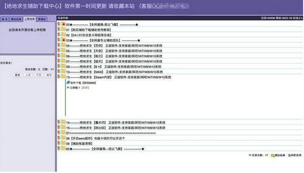 绝地求生外挂 男子卖绝地求生外挂月入数万被抓 律师：销售外挂违法