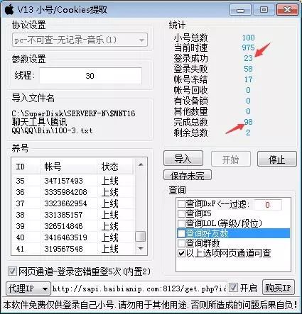 绝地求生卡盟 卧底绝地求生黑号群：10 万游戏账号 200 元贱卖，背后真相触目惊心