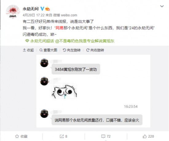 永劫无间外挂 永劫无间反向优化外挂突现，国产游戏崛起之路道阻且长？