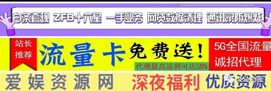 CF穿越火线黑号卡盟 义乌之狼带你挖掘互联网深井处的暗部世界（图解连载 54）