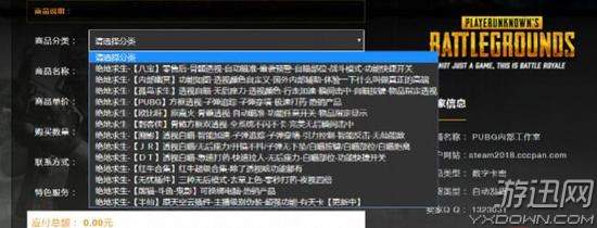 吃鸡透视辅助 吃鸡外挂产业链调查：国内发达程度超国外，百元代理门槛引关注